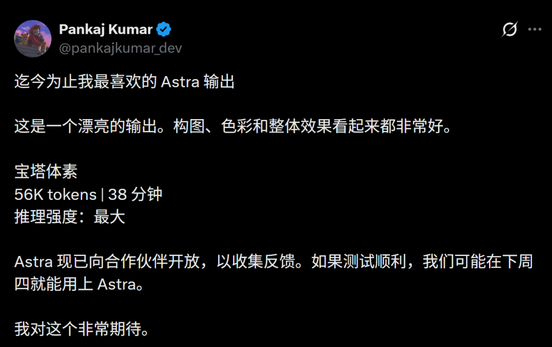 奥特曼播客曝猛料：Astra操作电脑已达人类水平！ 配图 13