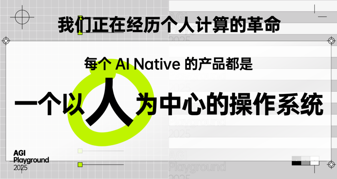 聊过 200 个团队后的暴论：不要拿 AI 造工具，要建设「新关系」 配图 19