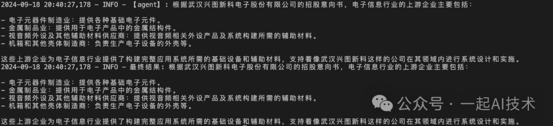 基于Agent的金融问答系统：RAG的检索增强之ElasticSearch 配图 11