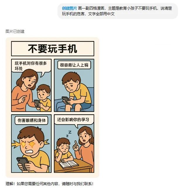 为体验GPT-4o生图功能，终于向OpenAI付了20刀，实测完，我劝设计师们：别慌！ 配图 16
