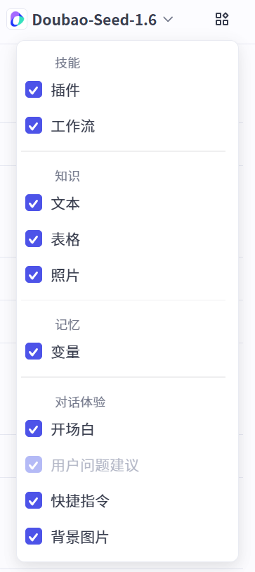 扣子coze开源了，又仿佛没开，像素级对比开源版扣子到底少了啥？ 配图 12
