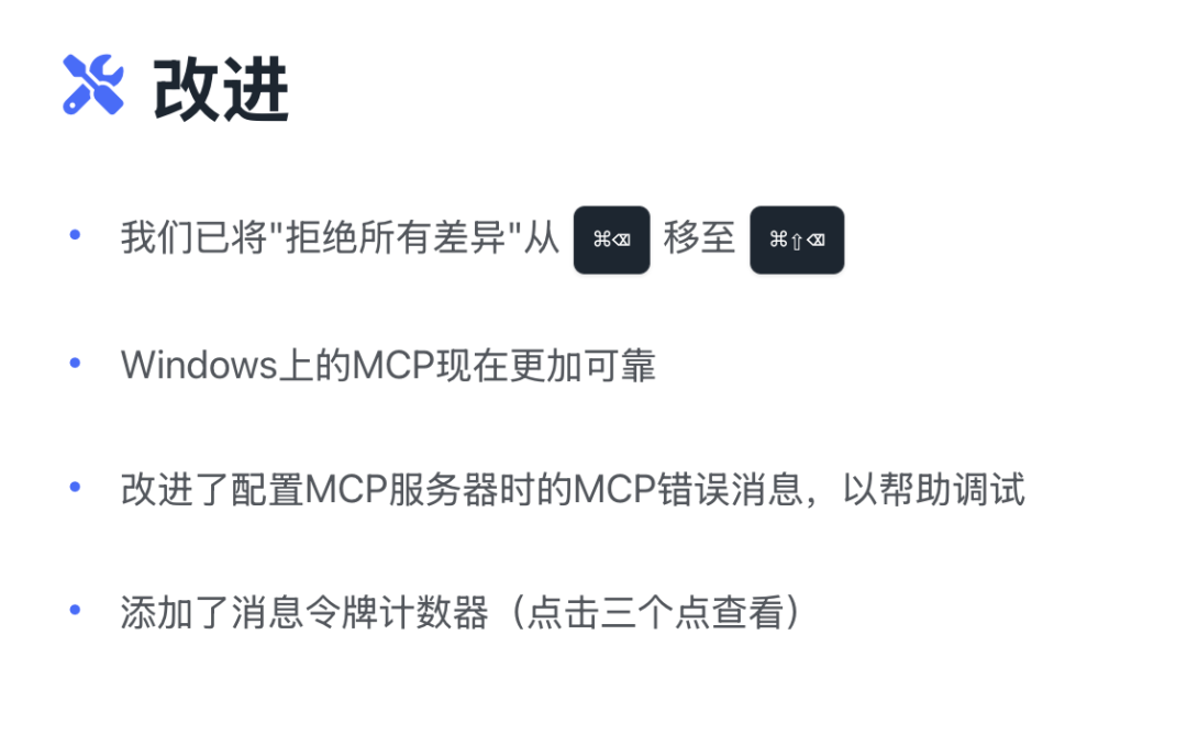 Cursor 0.48 更新详解：一键开启多个对话，MAX 编码效率 配图 7
