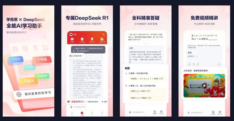 对话学而思“随时问”团队：这一代AI一定会产生新的学习产品