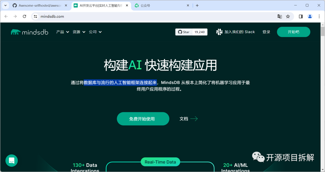​获得近亿美金投资！人工智能-数据库开源！