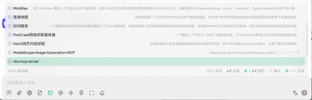 用Qwen3+MCPs实现AI自动发布小红书笔记！支持图文和视频 配图 10