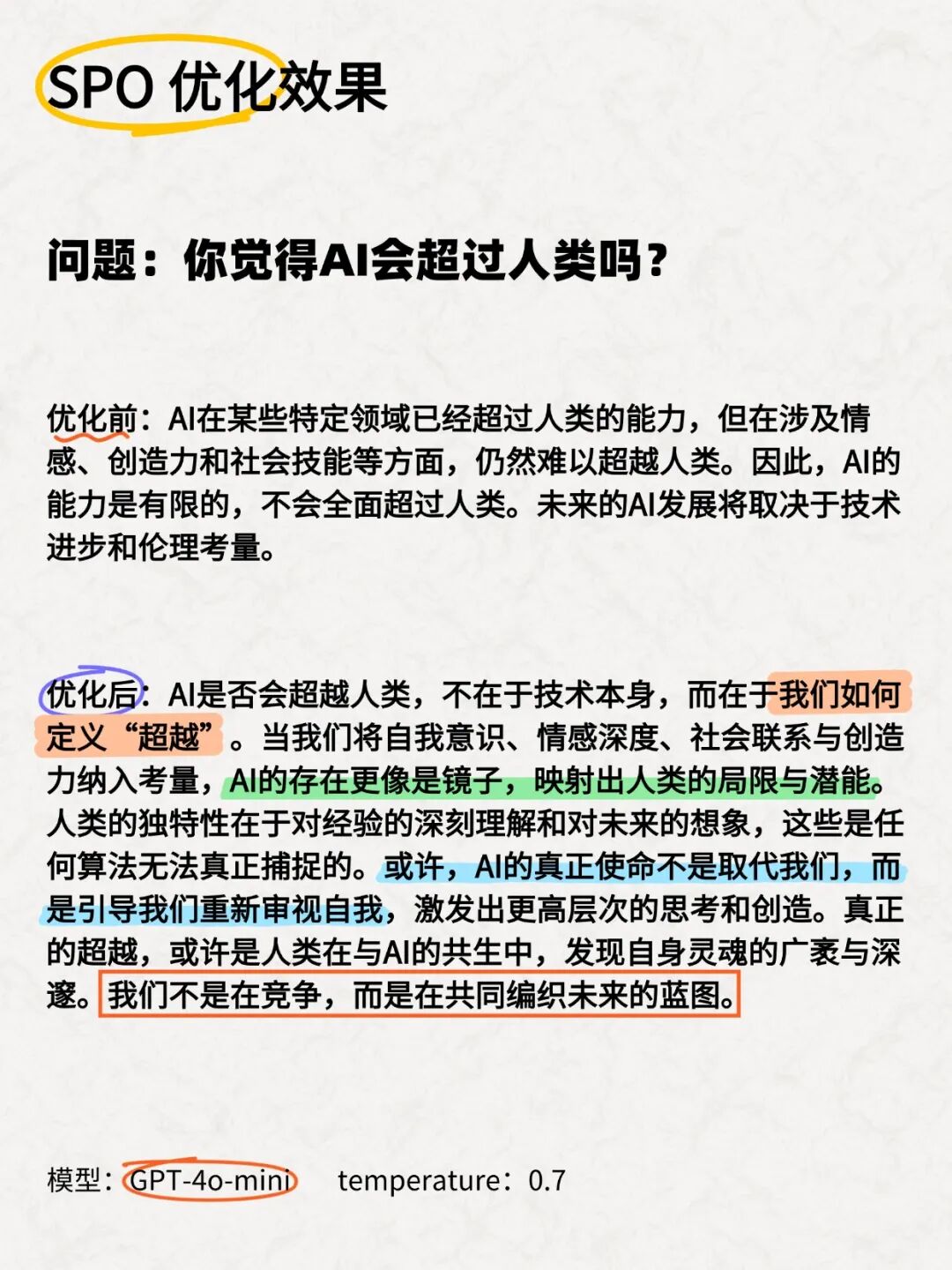 别再学那破提示词技巧了！ 配图 5