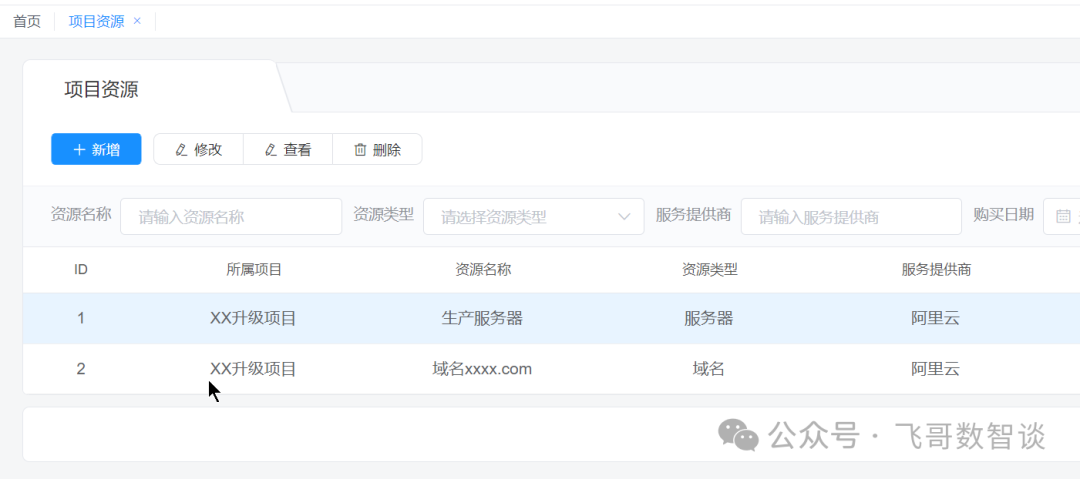 Cursor实战：高效搞定多表关联 配图 7
