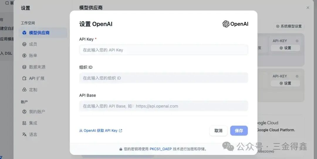 37.4k 的 Dify，一款小白也可以轻松上手的大模型开发平台（一）：部署及基础使用 配图 6