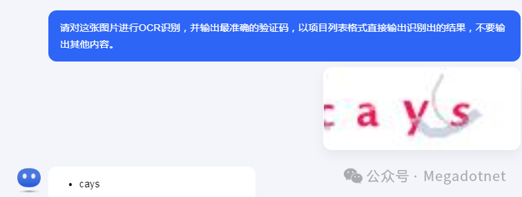 AI大模型实现图片OCR识别 配图 4