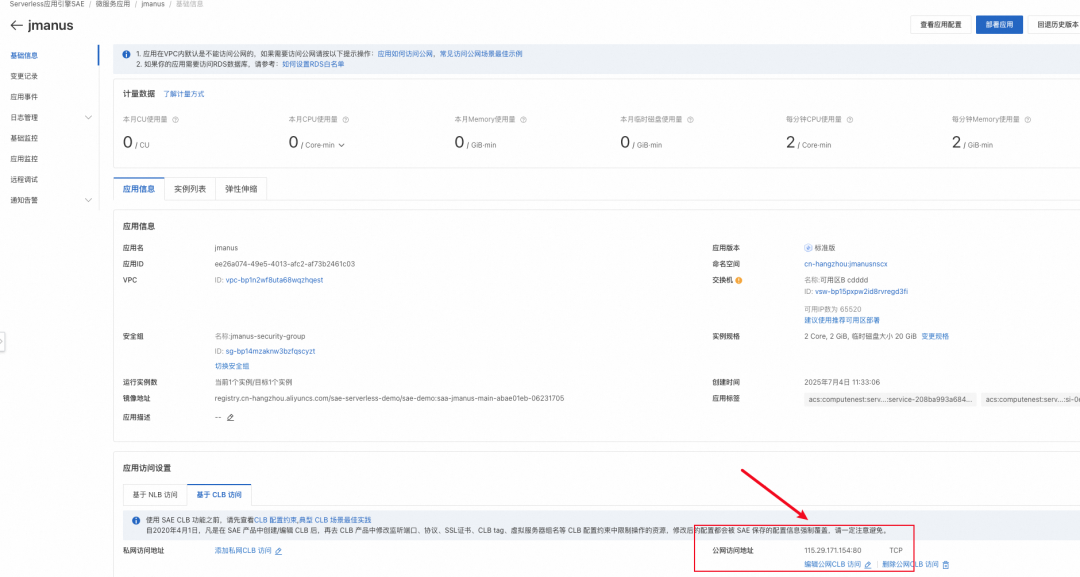 Serverless JManus: 企业生产级通用智能体运行时 配图 10