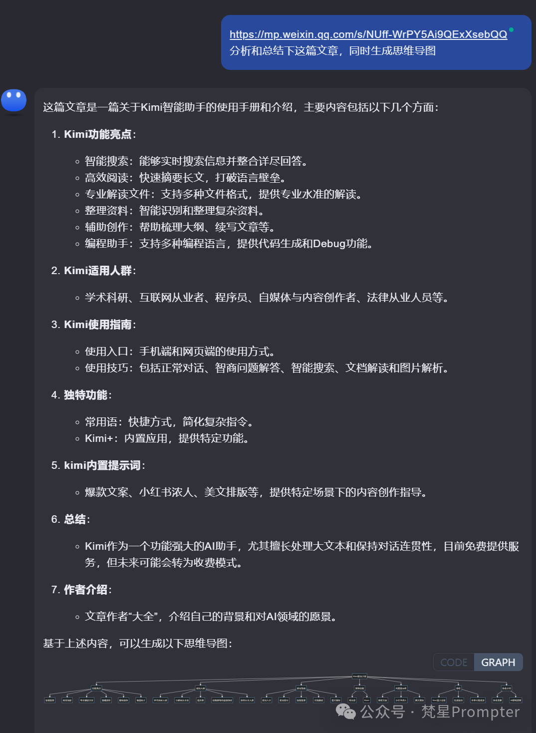 Kimi 隐藏技能大揭秘，90%的人还没解锁的新玩法！ 配图 9