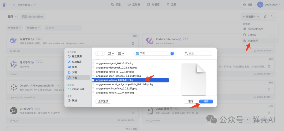Dify 1.1.2悄悄发布！从0.15.3直接跨越，升级体验分享 配图 15