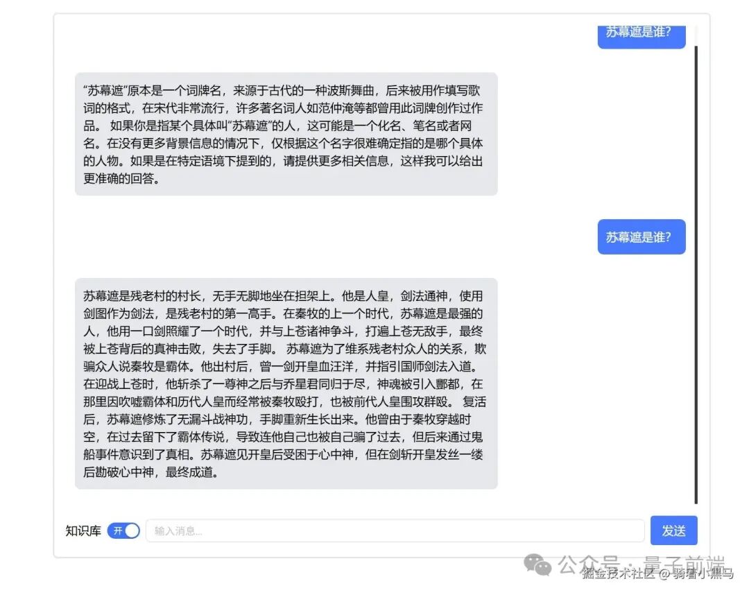 NodeJS+LLM搭建一个属于自己的知识库 配图 9