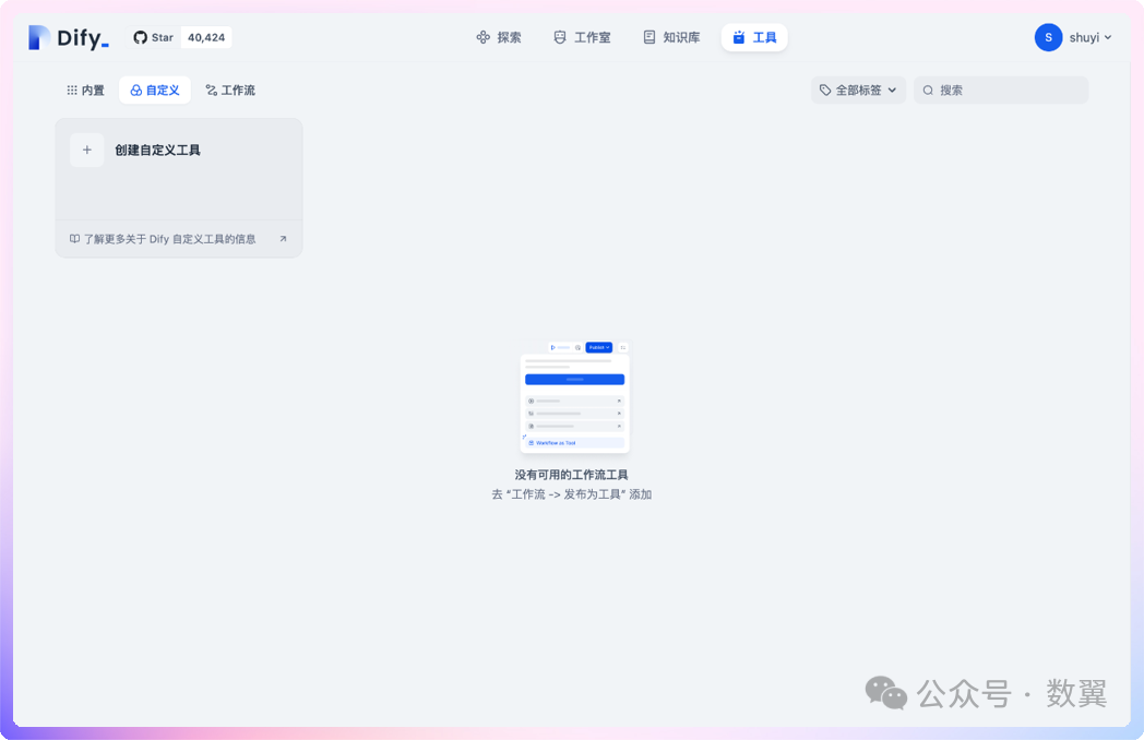 Dify + FastAPI 创建自定义工具 配图 5