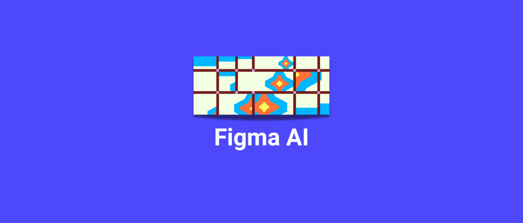 Figma AI终于来了！10个最新功能直接颠覆整个设计界！ 配图 7