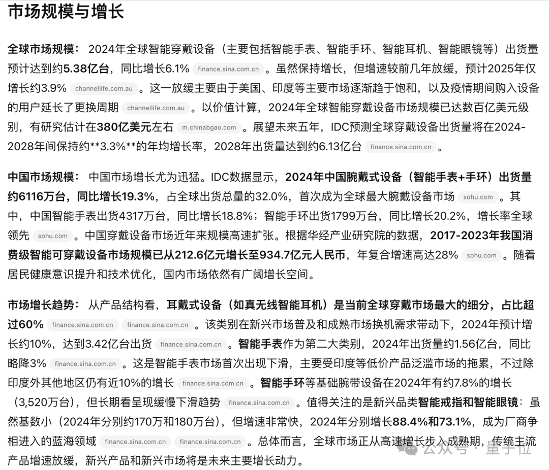 实测免费DeepResearch！轻量版深夜上线，基于o4-mini，速度更快/重视脉络梳理 配图 11