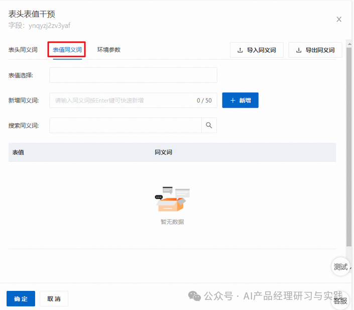 AI+智能客服：大模型可落地的最成熟场景之一 配图 94