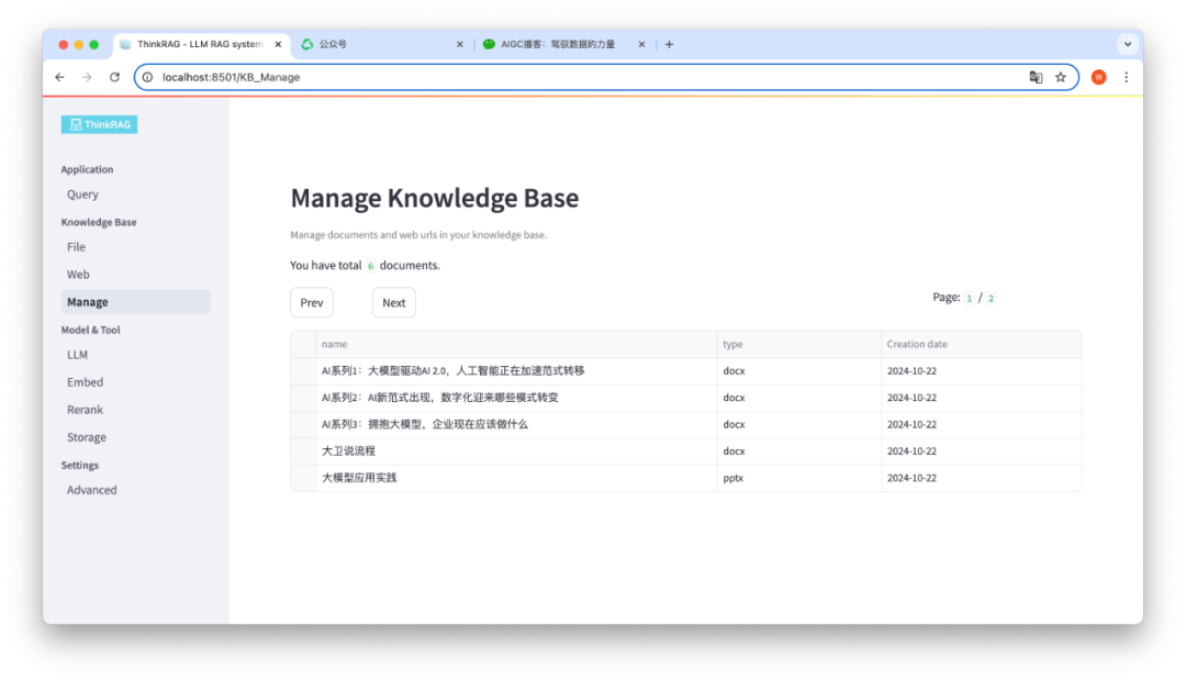 ThinkRAG开源！笔记本电脑可运行的本地知识库大模型检索增强生成系统 配图 8