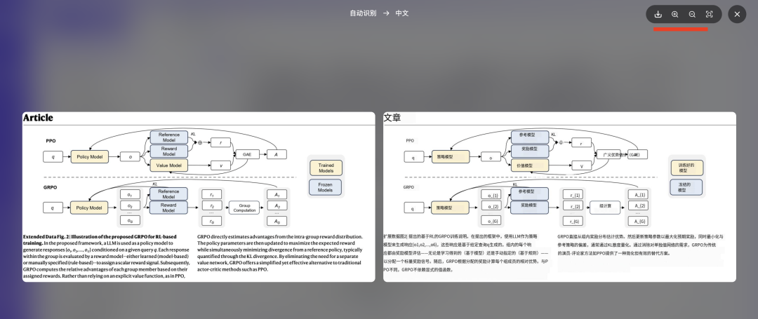 直接爆了，阿里这个翻译智能体，竟能做到前后排版一致，确实太实用了！ 配图 8