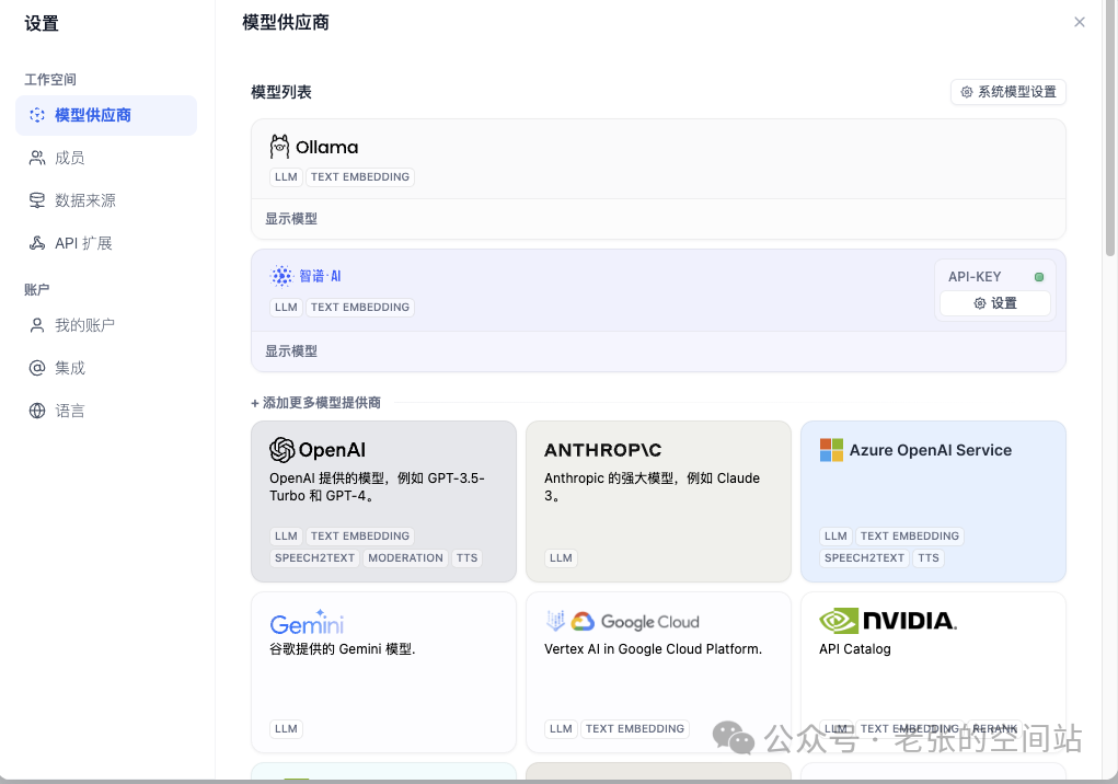 打造本地化模型工作流-AI助手全面升级 配图 4