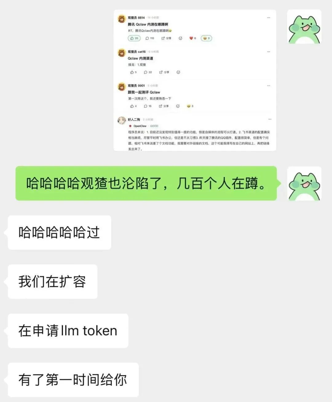 独家发布 Qclaw 24 小时后，OPC 们涌入观猹，等一个邀请码 配图 32