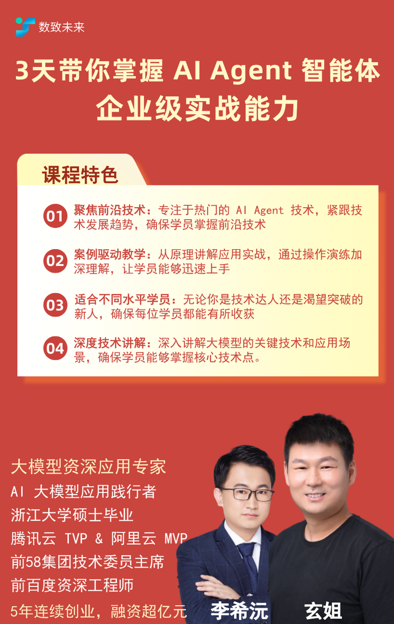 Agent 智能体开发框架如何优雅选型？ 配图 13