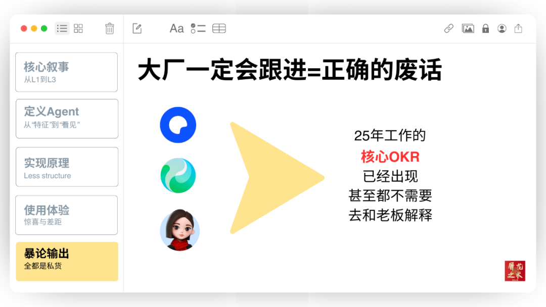 Manus，没有秘密 配图 66