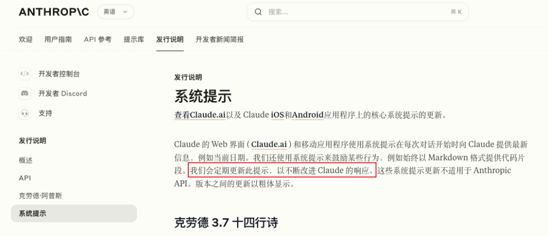 Claude 3.7 核心提示词曝光｜最懂提示词的大模型公司，现在怎么写 Prompt？ 配图 6