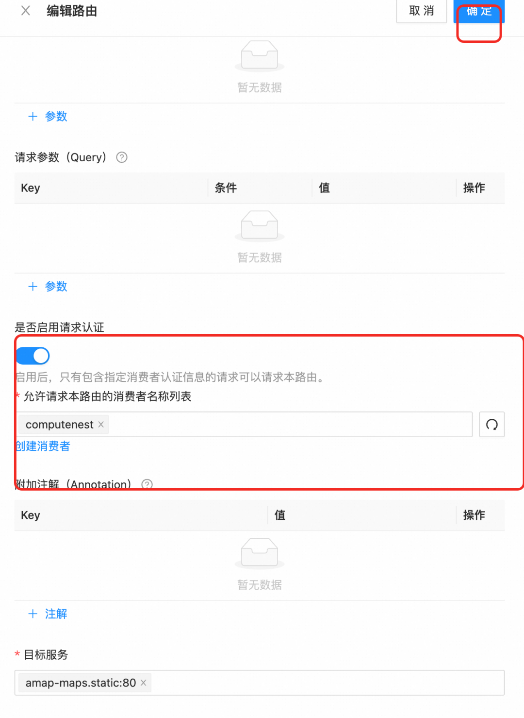 API-to-MCP，并在 Dify 实现调用的实践 配图 9
