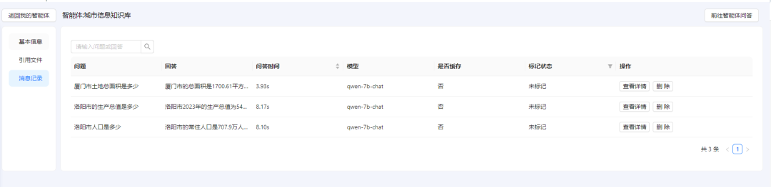 ChatAA 发布V0.4.2版本 SuperRAG超级知识库让RAG准确率提升200% 配图 8