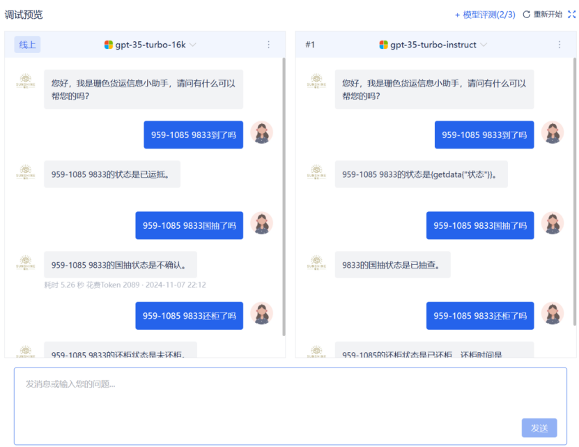 智能问数，是如何帮助水果贸易提效200%的 配图 7