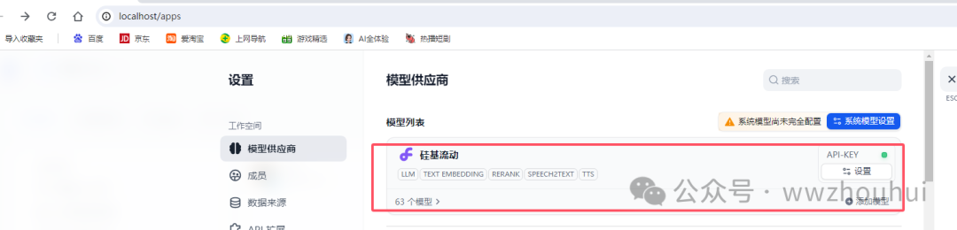 dify案例分享-0.15.X版本升级1.0.0 配图 23