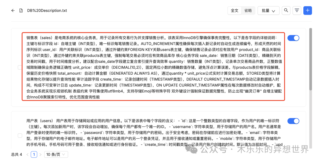 Text2SQL零代码实战！RAGFlow 实现自然语言转 SQL 的终极指南 配图 23