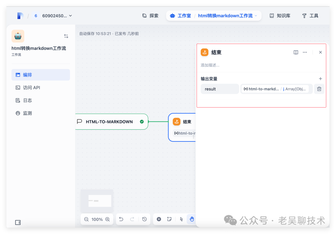 手把手教你从0开发一款dify plugin 插件 配图 20