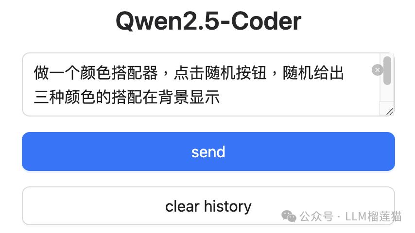 通义牛逼！！比肩Chatgpt-4o 还自带 Artifact 配图 3