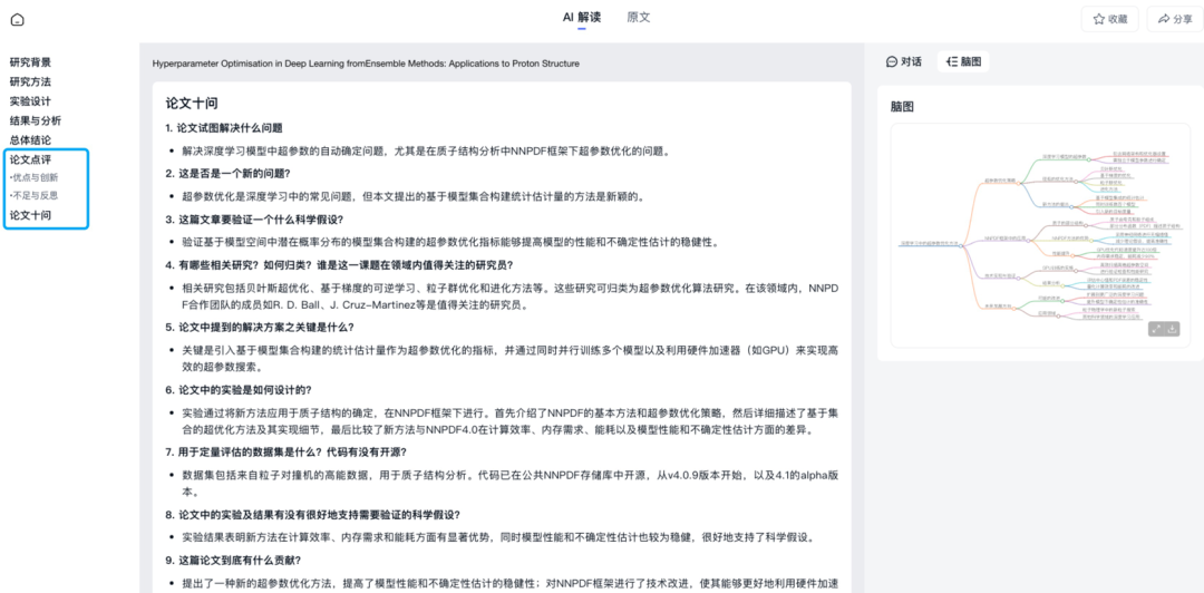 昆仑万维重磅发布天工AI高级搜索功能，做最懂金融投资、科研学术的AI搜索 配图 15