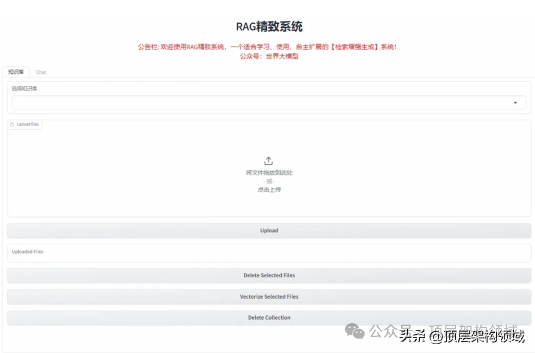Easy-RAG 一个适合学习、使用、自主扩展的检索增强生成系统 配图 3