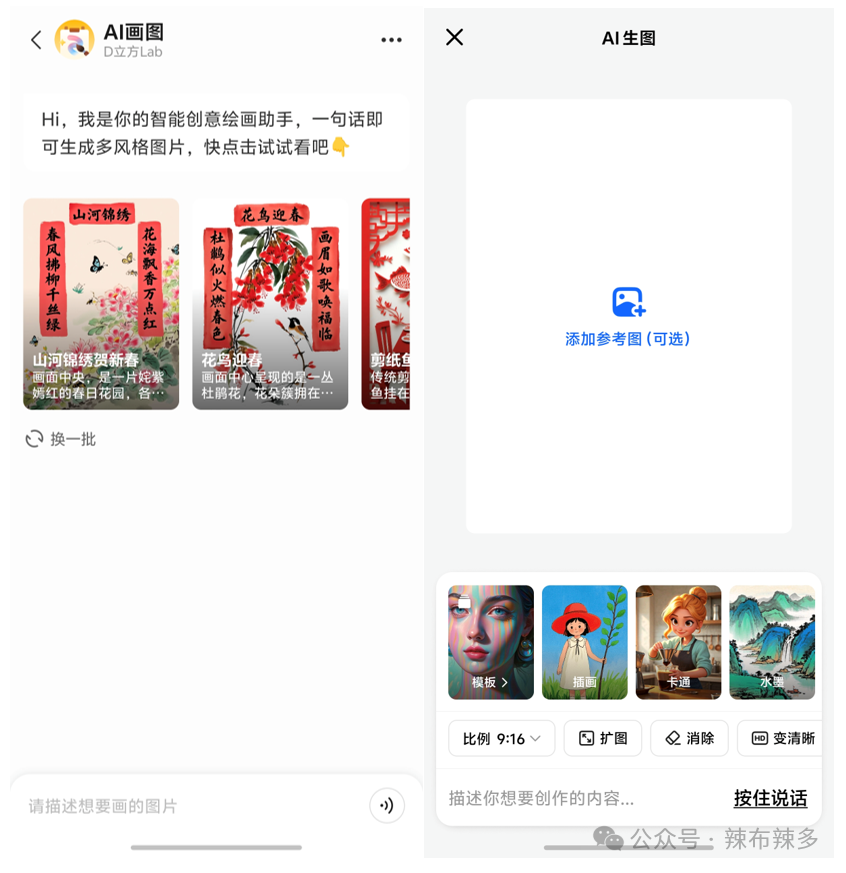 竞品分析报告——腾讯元宝 配图 36