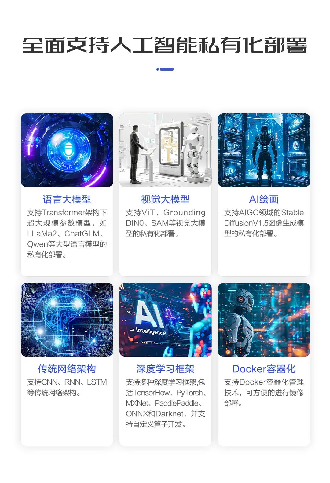 轰飞RK3588？开发板中的小钢炮 |搭建你的私有机器人—用AIBOX-1684X高算力AI计算盒Llama3|DeepSeek 配图 2