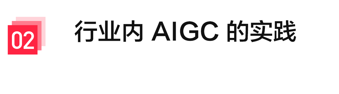 AIGC 赋能展示广告：大模型在小红书标题生成中的深度实践 配图 3