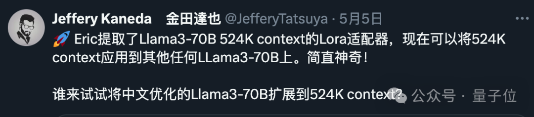 58行代码把Llama 3扩展到100万上下文，任何微调版都适用 配图 12