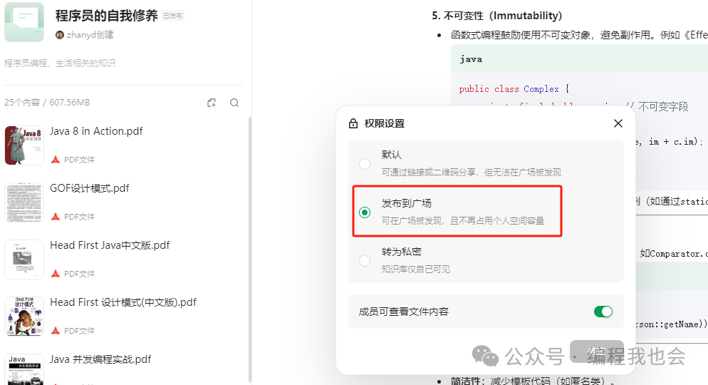 ima.copilot的共享知识库，比我想象的更强大~ 配图 9