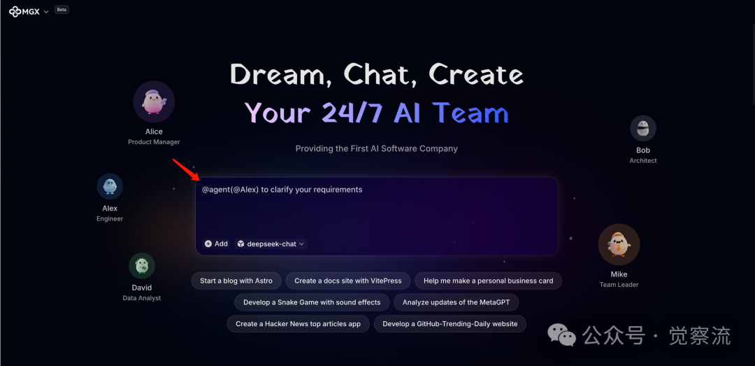 MGX = new MetaGPT_X开启 AI 软件开发新纪元;  万字长文深度解析 配图 15