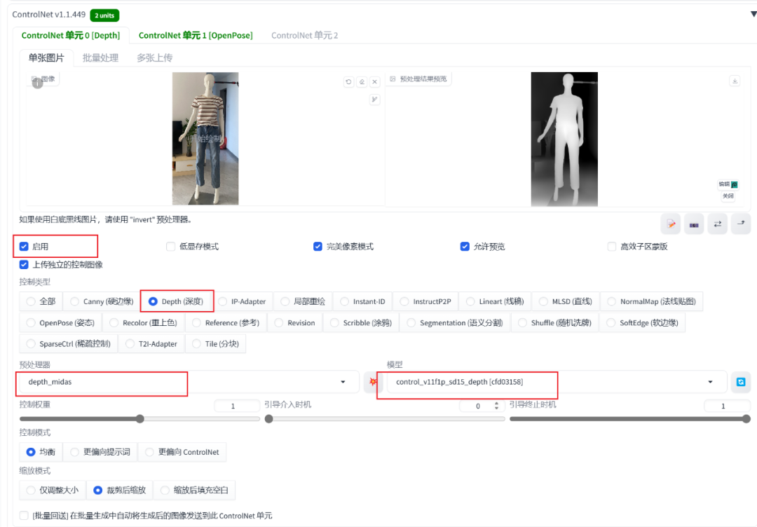 [SD必备知识16]：AIGC商业实战，深入剖析SD电商服装模特道具精准换真人模特 配图 8