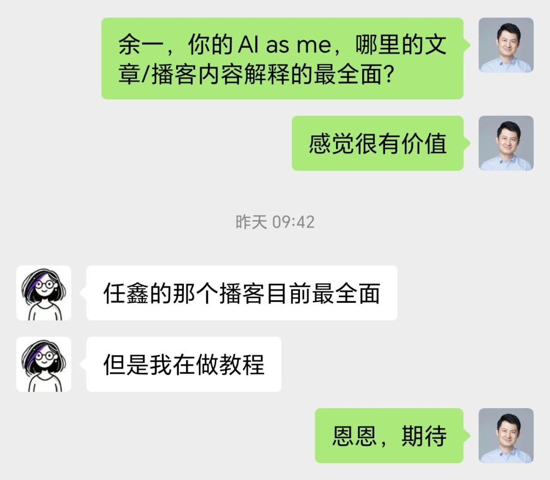 AI as Me：我用Monica打造了一个比自己还了解自己的AI分身！ 配图 3
