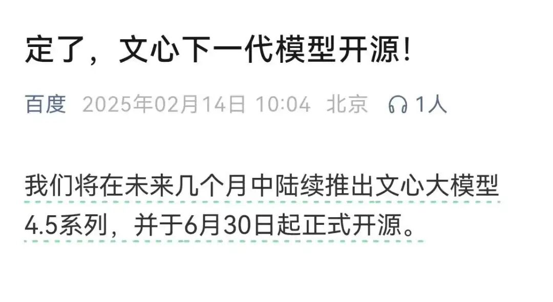 今年2月百步旗下文心官号的文章