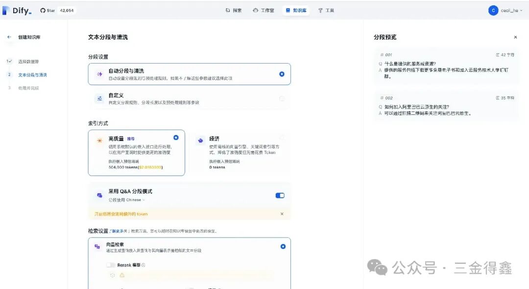 AI 知识库对比：Dify 还是 FastGPT 配图 5