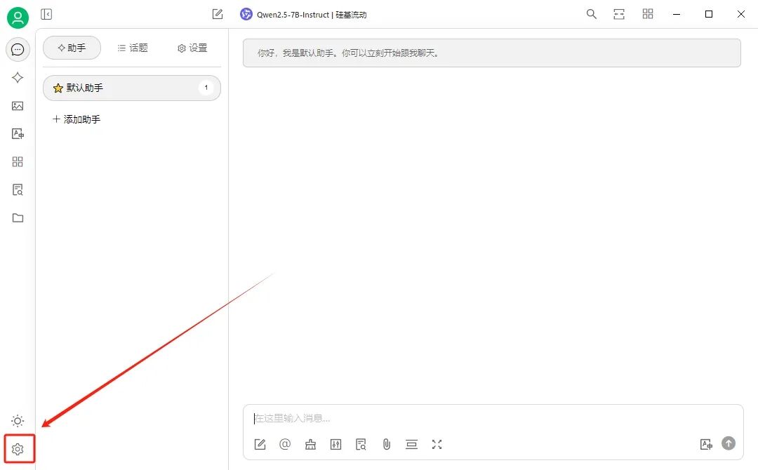 DeepSeek最强外挂！用知识库给AI喂数据，让它更懂你 配图 21