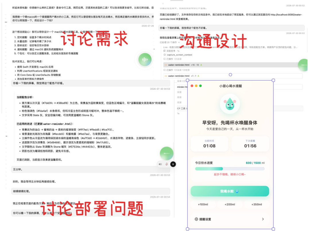 大多人低估了codex voice，这才是史诗级更新。 配图 6