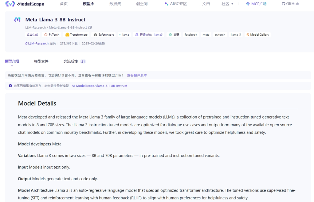 【一文了解】Llama-Factory 配图 3